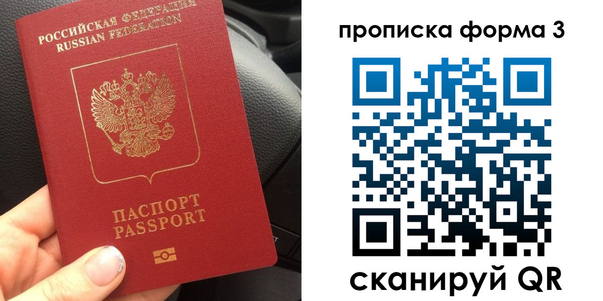 прописка гарантия в Нязепетровске