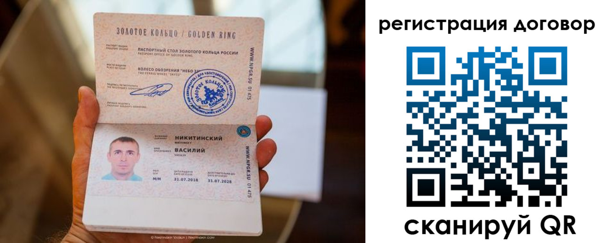 прописка ребенка в Нязепетровске