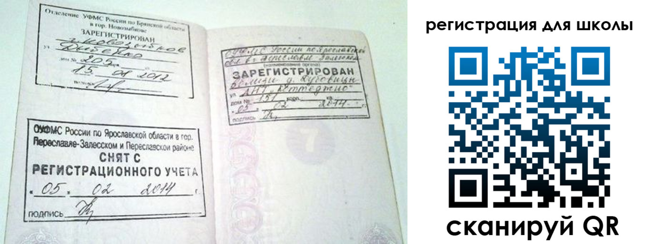 купить прописку в Нязепетровске