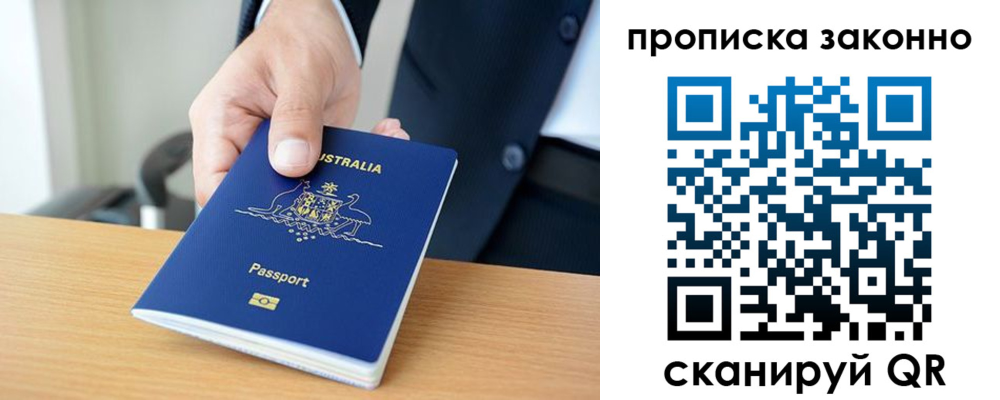 временная регистрация для школы в Нязепетровске