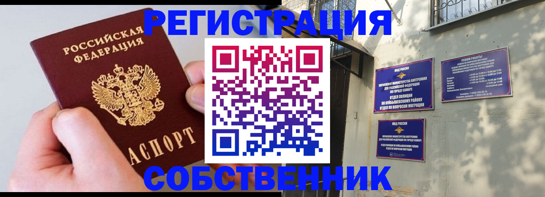 временная регистрация в Нязепетровске