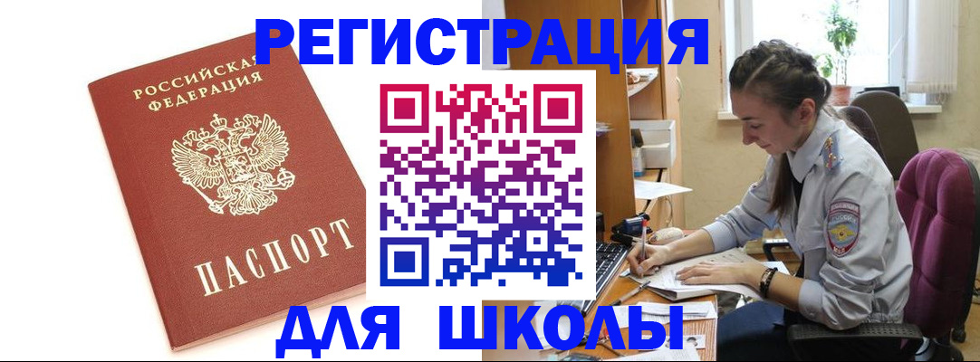 временная регистрация гарантия в Нязепетровске