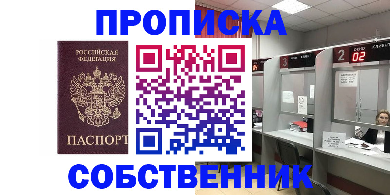 прописка для военкомата в Нязепетровске