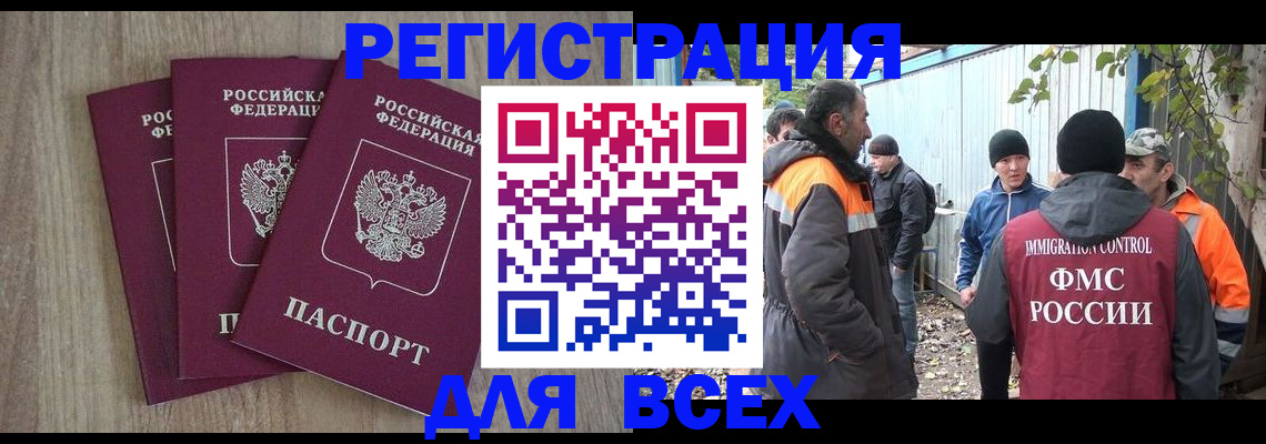 прописка регистрация в Нязепетровске