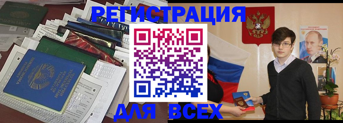 прописка для школы в Нязепетровске